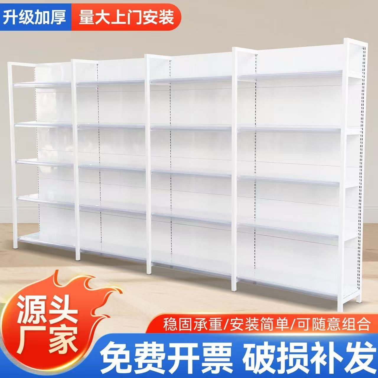 超市便利店单面四柱五层货架