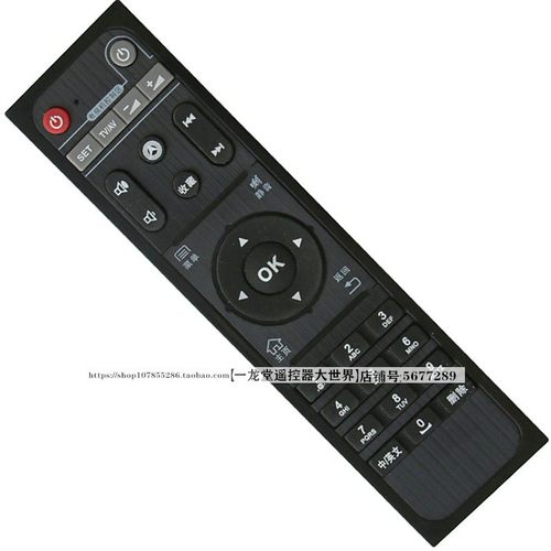 适用C3天尚RC04机顶盒T3S遥控器T1 T1S C1C2 T2 C2S S1S2S3S5S6S8