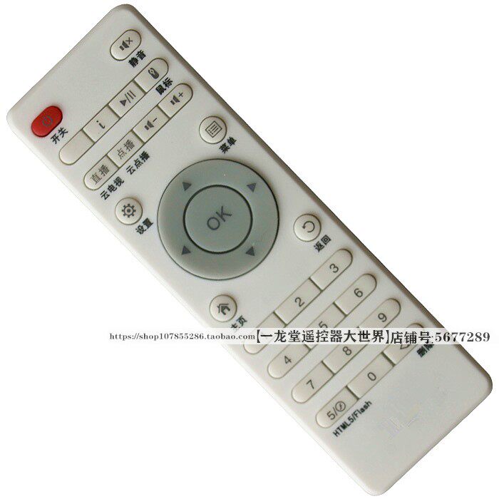 适用于原装万利达机顶盒K10 i13 i16 i9遥控器精灵Q9Q8语贝尔K10