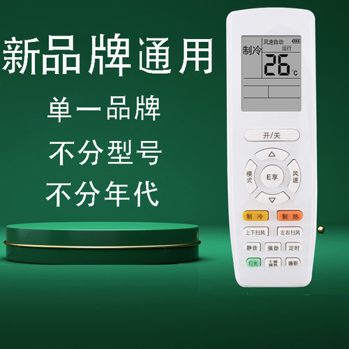 适用格力空调遥控器YAP0FYAPOF3YAP0F3YAPOF2Q迪Q畅通用ybf4ybf3