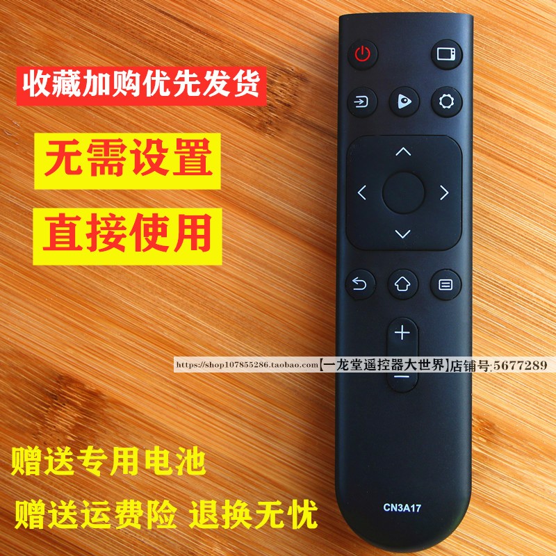 适用原装CN3V17海信cna17电视VIDAA遥控器43V1A 55/65V3A CN3A17
