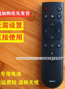 适用原装CN3V17海信cna17电视VIDAA遥控器43V1A 55/65V3A CN3A17