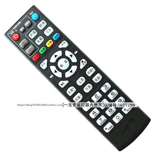 电信KD-WL004移动联通IP508H机顶盒遥控器1518华数1616迈科ITV618