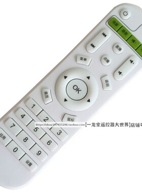 中国移动港锋TVQ5网络电视机顶盒遥控器Q1 Q3 Q5 Q6 Q8 X7 H8咕咕