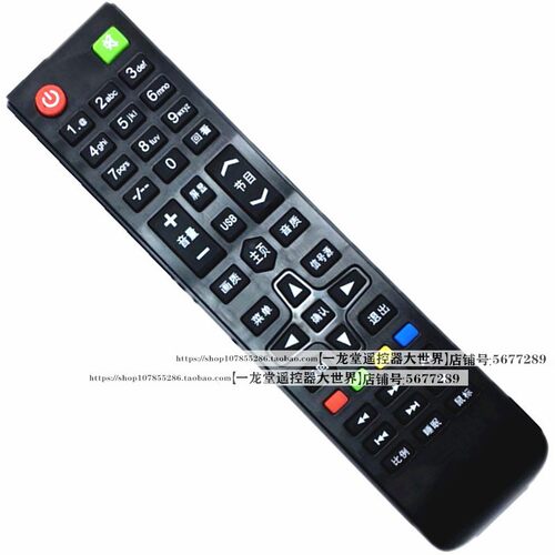 适用于AKAI电视遥控器HS-58 40K700 40K600 TV-50K8000 58K60通用