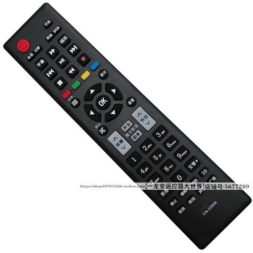 原装海信电视遥控器LED32K20JD