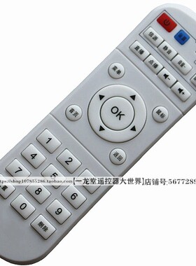 适用于原装AK8-2原装酷感CUIGI-XLH深圳梦想达人机顶盒遥控器通用