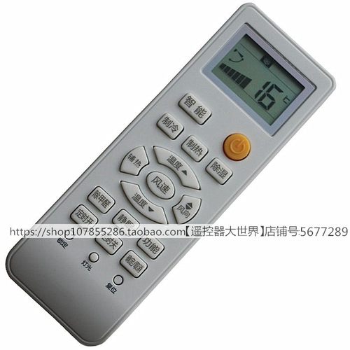 适用于原装海尔空调遥控器通用版