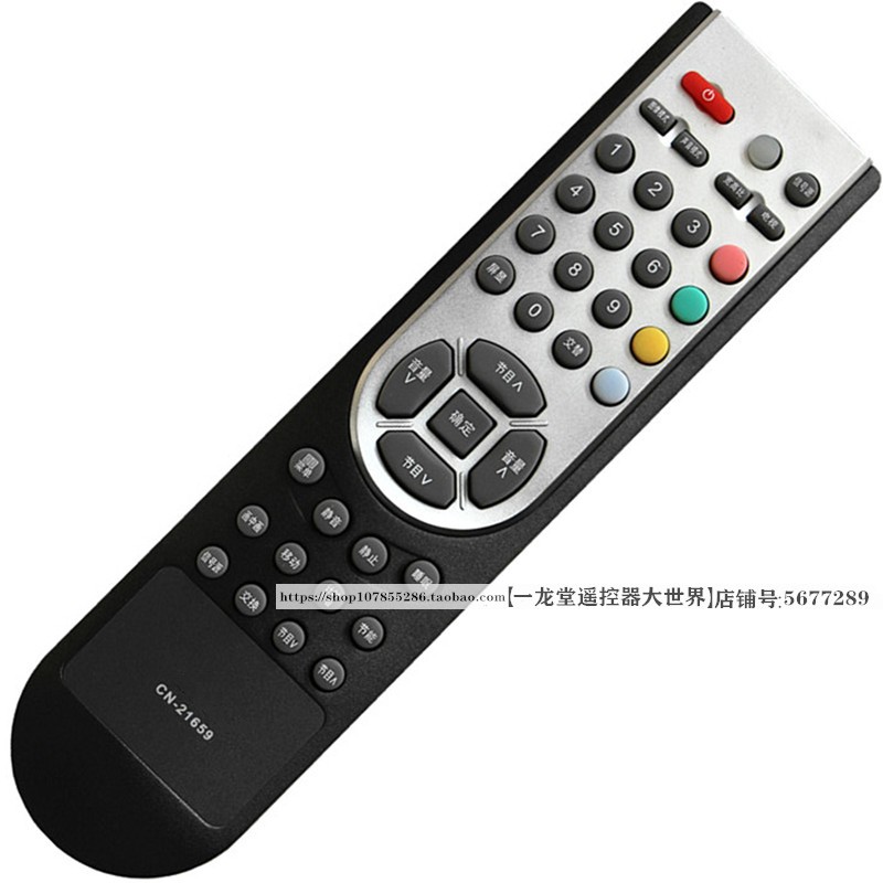 海信电视机遥控器2165932V67D
