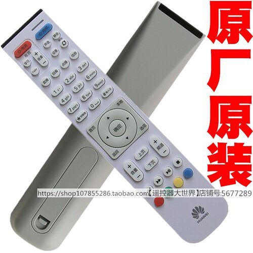 原装华为电视机顶盒遥控器语言