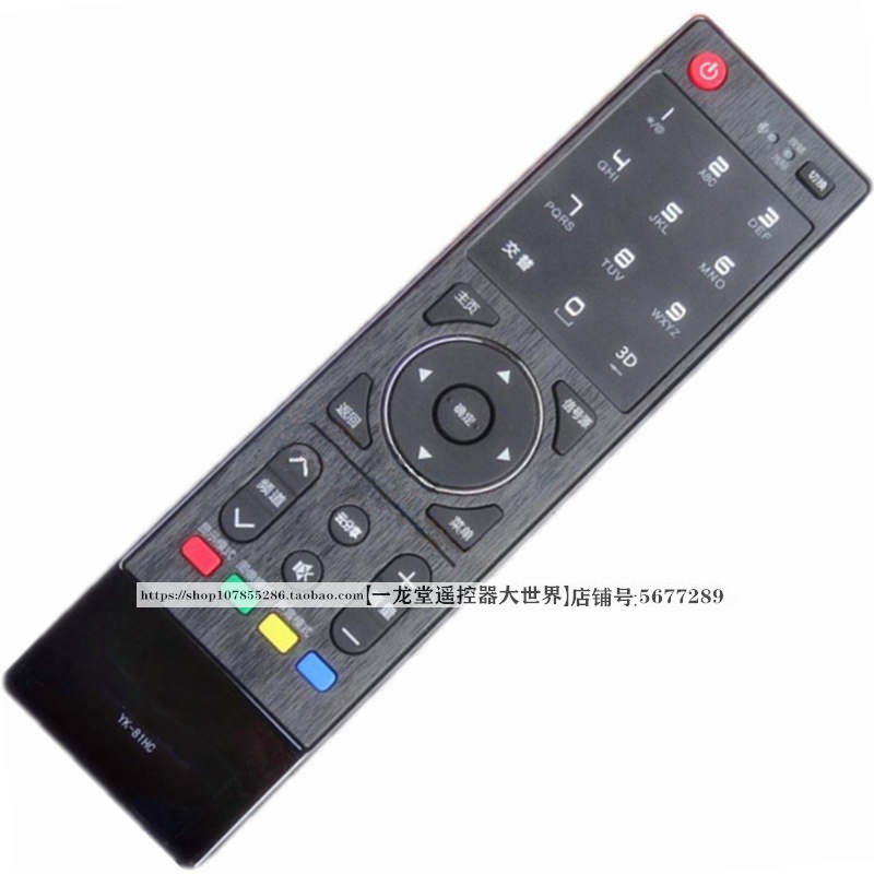 适用于正品YK-81HE创维YK-81JD电视遥控器板YK-81JG YK-81HG 81HD