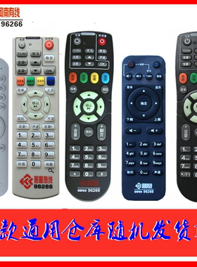 适用原装河南有线摩托罗拉电视机顶盒DB808HC浪潮遥控器96266海信