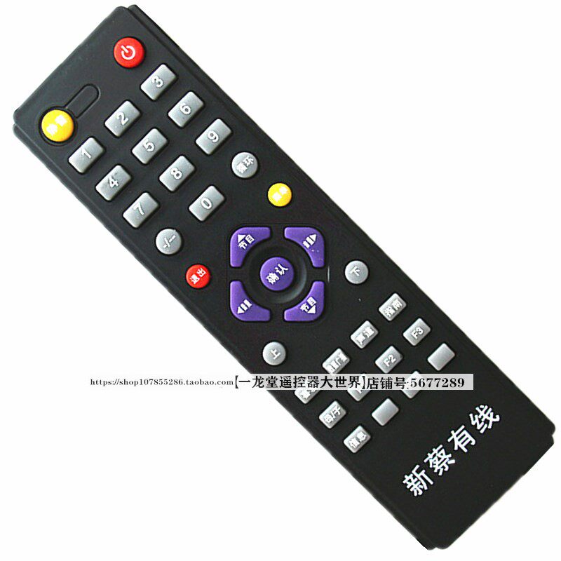 适用于河南新蔡有线广电数字电视机顶盒子遥控器板OVT/D-STB-2000