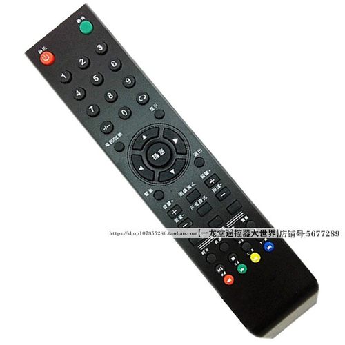 现代电视机326046303210遥控器
