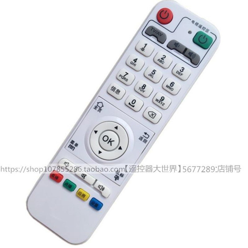 适用于冰尊sp8801/X5/x9网络数字电视机顶盒子遥控器板通用播放器