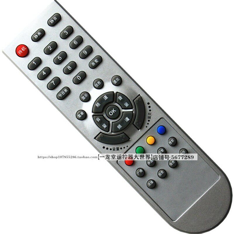 适用于河南灵宝广电有线数字电视机顶盒遥控器板播放雷虹电子