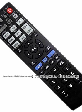 适用于海美迪网络机顶盒遥控器板600A Q1Q2Q3 Q4Q5Q7Q9 Q10Q11Q12