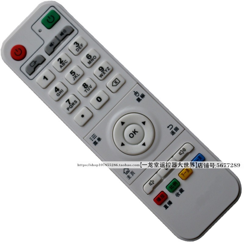 迪优美特电视机顶盒A6II遥控器