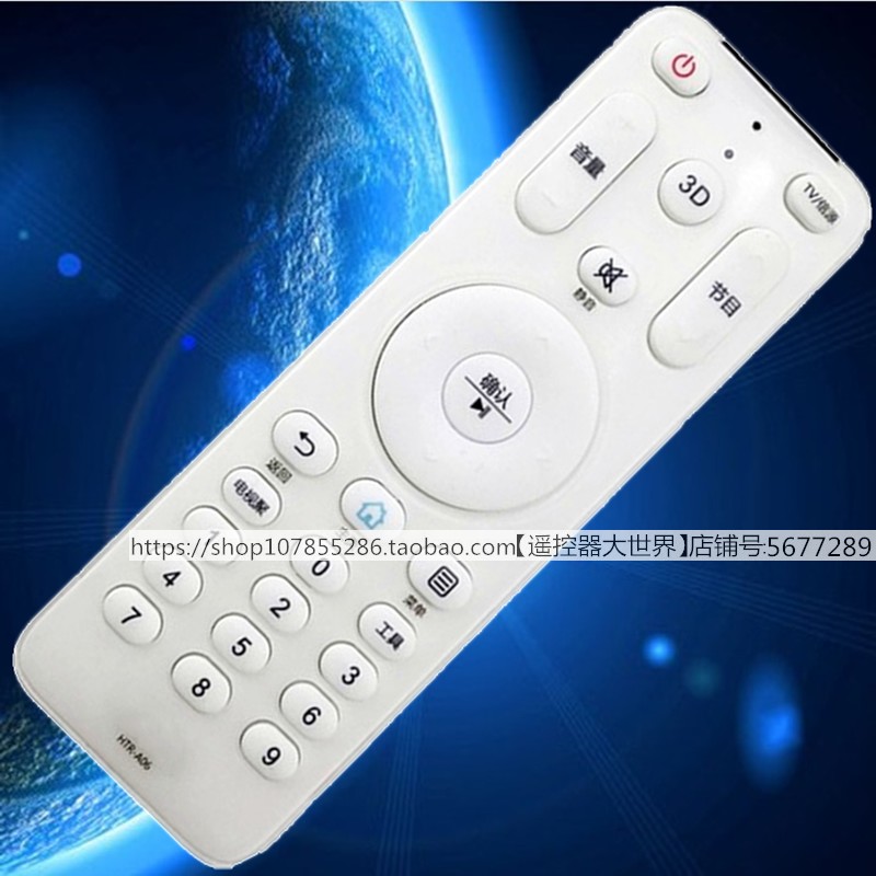 海尔LU40K5000遥控器HTR-A06A