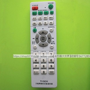 适用于大麦艾视麦维德迈乐普利尔忆典网络机顶盒遥控器板通用小米