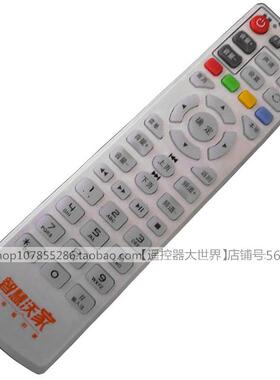 适用于四川重庆联通智慧沃家数字电视机顶盒遥控器MC8637斯达康UT
