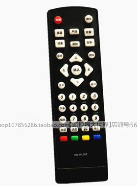 适用于华数网络机顶盒遥控器KD-WL002网络数字IP508H IP706H海信