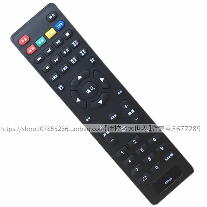 适用于LED TV荣事达液晶数字网络电视机遥控器RSD-U3遥控板RSD-U8