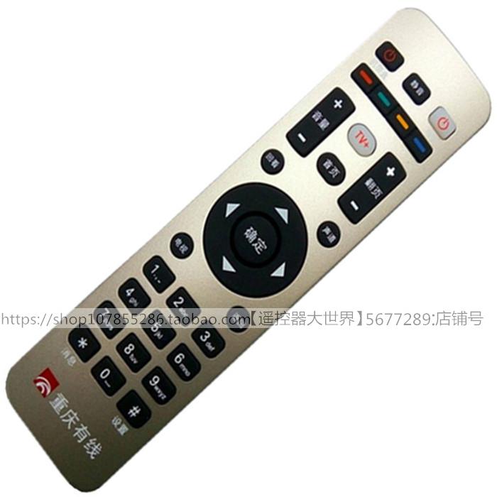重庆有线电视顶盒遥控器DB800H
