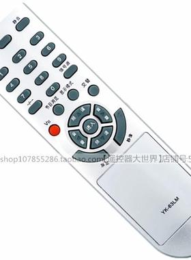 适用 创维YK-63LM电视42L05HF遥控器YK-63PM 63LK 63LC 63DN 8H11