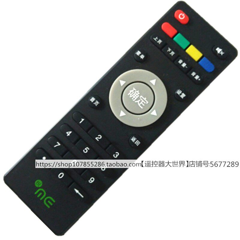 适用于ME 悦 移动电信联通IHO-3000网络电视机顶盒遥控器IH0-3000