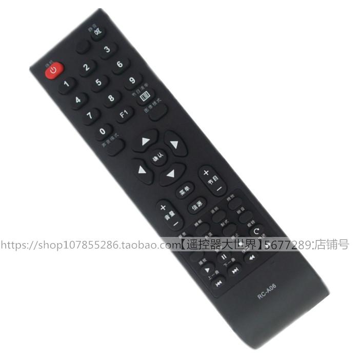 长虹液晶电视机遥控器RC-A06通用