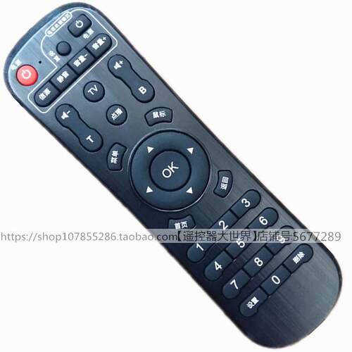 适用原装S97索信CIBN网络电视机顶盒遥控器TP-9018/9038索立信S98