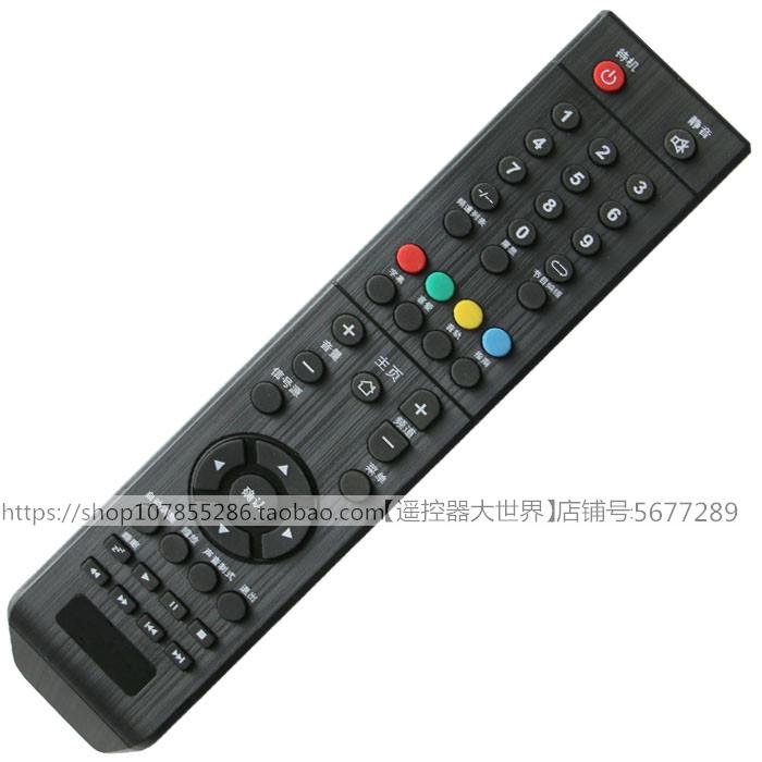 适用于小霸王液晶先科7505金正7326网络电视遥控器WiFi版HPP锋派