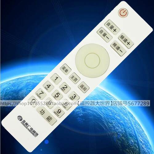 适用于贵州广电有线HSC-1100H2机顶盒遥控器多彩云小康宝广东九联