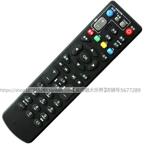 移动联通电信中兴B700V5C遥控器