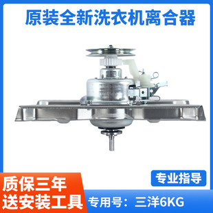 适配三洋洗衣机离合器总成DB60599ES DB8057ES DB80577ES DB7039