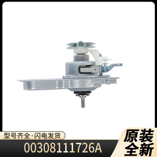 适配海尔洗衣机离合器0030811727A总成EB100Z129/Z109/XQB-Z1269