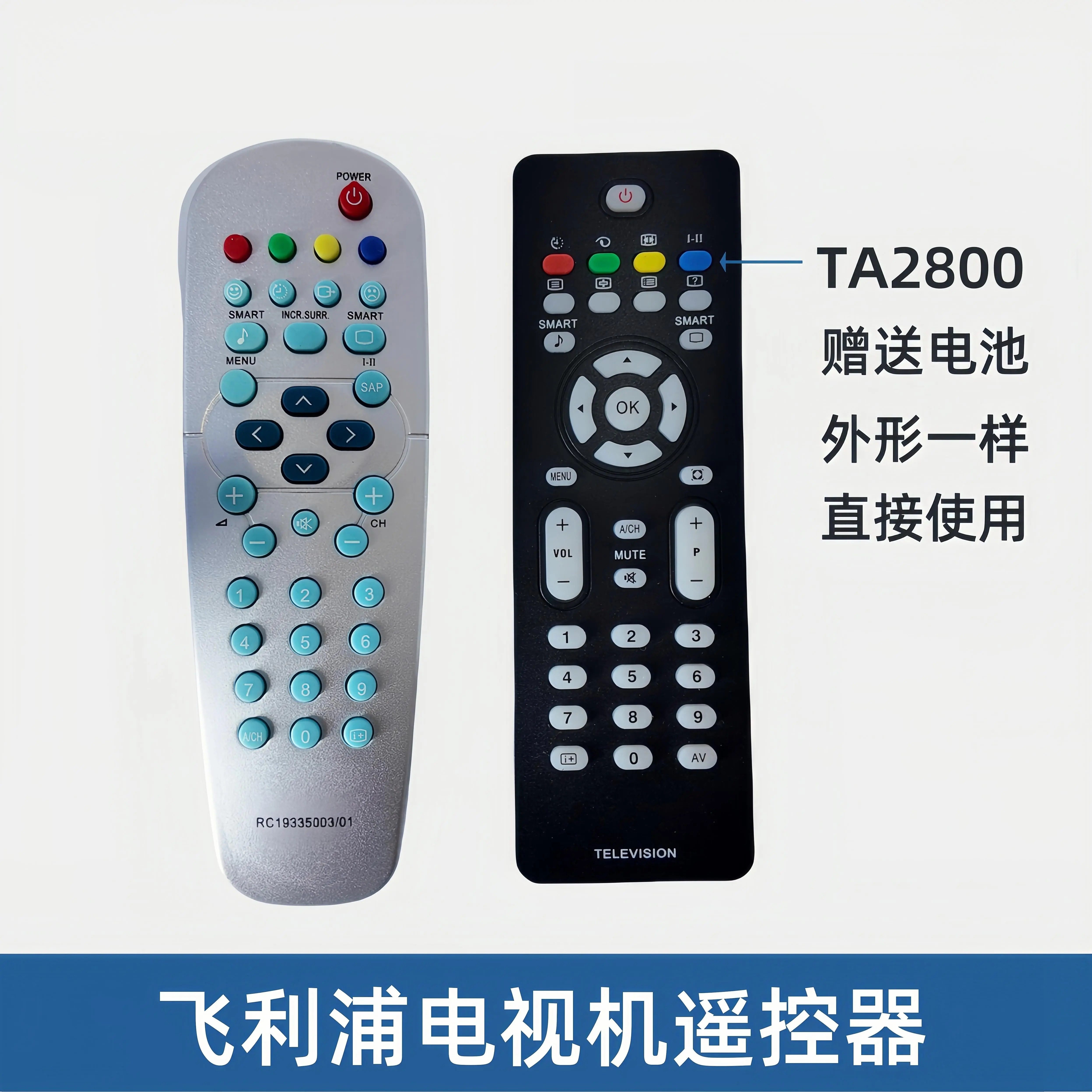 适用飞利浦遥控AT2800RC19335003
