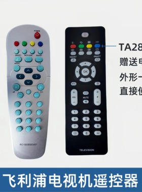 适用飞利浦遥控器37TA1800/2000 42TA1600 RC19335003/01 AT2800