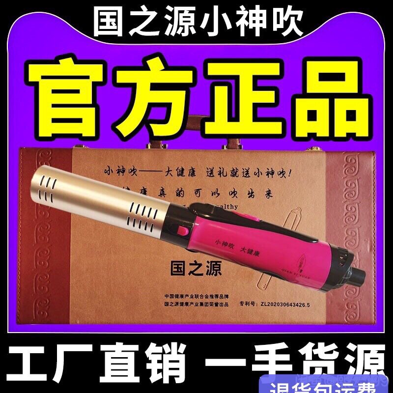 正品新款国之源太赫兹小神吹理疗仪排毒祛湿驱寒提升肌肤水晶配件