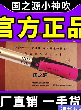 正品新款国之源太赫兹小神吹理疗仪排毒祛湿驱寒提升肌肤水晶配件