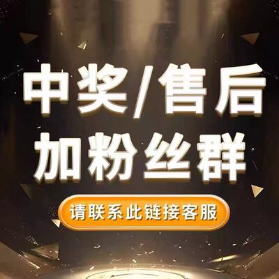 【每日过款看讲解】【VIP通道】【联系主播本人】联系店铺客服