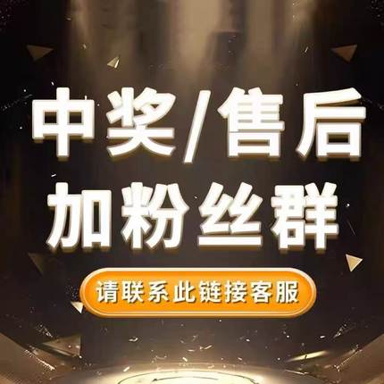 【每日过款看讲解】【VIP通道】【联系主播本人】联系店铺客服