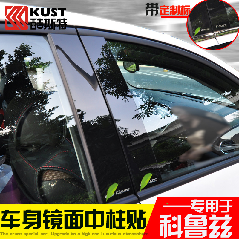 专用于科鲁兹中柱贴 酷斯特改装雪佛兰全新克鲁兹带标b柱车身装饰