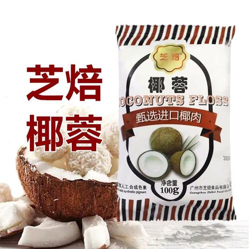 家用椰蓉粉烘焙原料椰奶冻原料