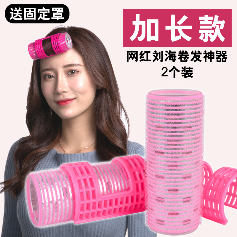 网红八字刘海定发筒空空刘卷打理