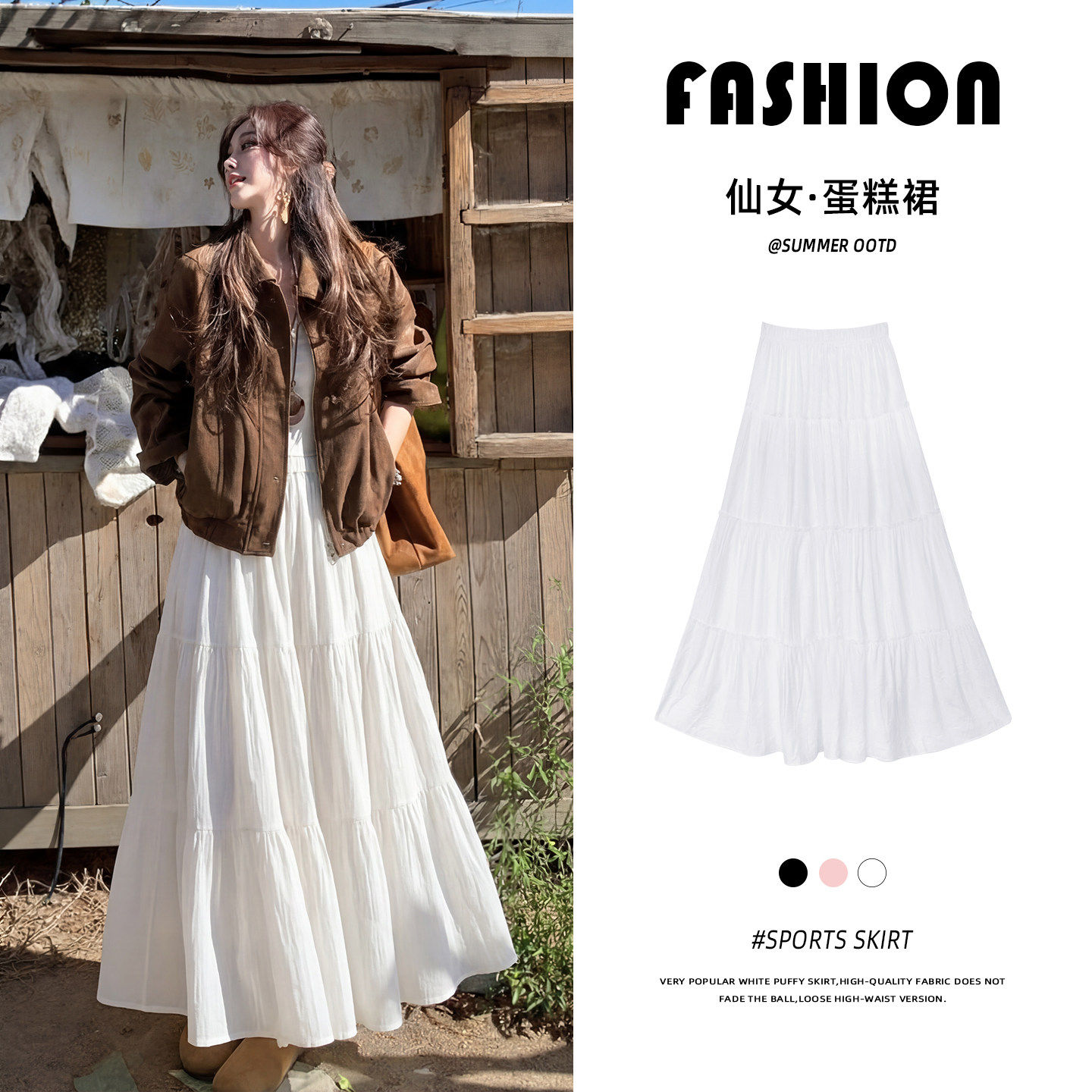 大码白色半身裙女2026新款春季巨好看a字裙小个子绝美蛋糕裙长裙