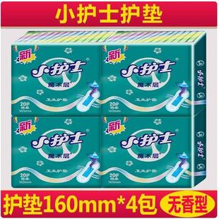 小护士卫生护垫160mm纯棉亲肤型无香型魔术层4包80片好舒爽180mm
