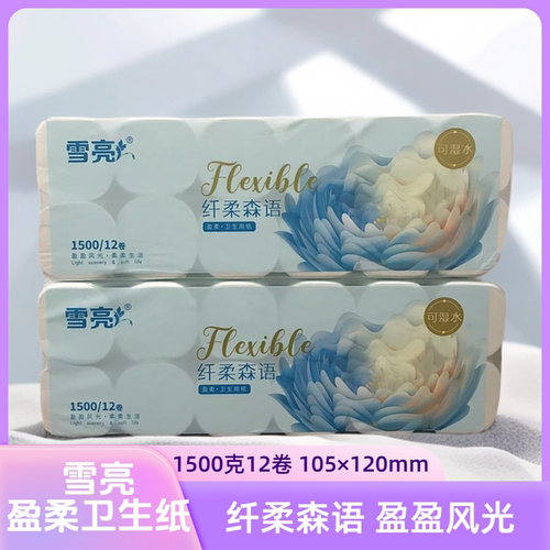 雪亮纤柔森语妇婴卫生纸1500克12