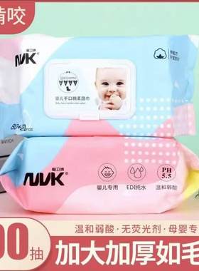 爱卫康湿巾100抽婴儿手口湿巾